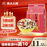 柴火大院 八宝粥米 2斤 五谷杂粮粥 糯米 黑米 红小豆 花生 红枣片 腊八粥