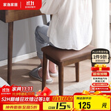 家逸 化妆凳 实木梳妆凳简约换鞋凳网红椅子家用卧室梳妆台凳子