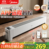 美的（Midea）【APP智能】石墨烯家用踢脚线取暖器 遥控电热电暖器 浴室速热电暖气 节能暖风机全屋升温HDS22LYR