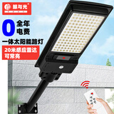 鲸与光太阳能户外照明灯庭防水一体院灯头室外人体感应2026年新款led市政光伏路灯子超长续航超亮大功率 504-8A