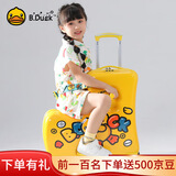 AO WEI LAbduck 小黄鸭儿童行李箱可坐骑拉杆箱登机旅行箱大容量密码箱学生 快乐小黄鸭拉链2025新款 20英寸 适合1-5岁可登中大型飞机