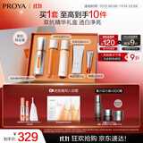 珀莱雅（PROYA）双抗精华美白特证版补水保湿提亮精华50ml