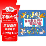 鲁拉鲁先生的望远镜