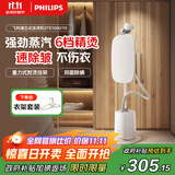 飞利浦（PHILIPS）【政府补贴】烫衣服家用挂烫机白魔方强力单杆手持电熨斗蒸汽挂烫机立式熨烫机熨斗 STE1050/10