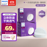 防溢乳垫哺乳期产后一次性棉透气防漏奶垫乳贴100片*2盒