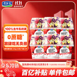 君乐宝嚼吧0蔗糖草莓谷物风味酸牛奶爆料碗搅拌酸奶 180g*6碗 盒装