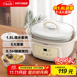 天际电炖锅电炖盅隔水蒸炖煲汤锅炖汤锅 婴儿辅食煮粥锅 养生燕窝炖盅 白瓷胆DGGD23A181BBW 1.8L单胆