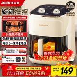 奥克斯（AUX）空气炸锅家用可视整机7L大容量精准定时无油烟电炸锅低脂不沾煎炸锅大功率烤箱薯条机