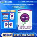 君乐宝（JUNLEBAO）至臻 A2奶牛奶粉3段（12-36月龄）听装170g添加OPO+CPP新旧随机发