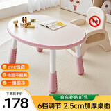 鱼跃星空花生桌可升降儿童书桌婴幼儿早教学习桌子宝宝写字桌椅套装游戏桌 粉色大号【3D硅胶包边+6档调节】不含椅子 【3cm加厚桌面】
