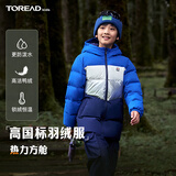探路者（TOREAD）旗舰 儿童羽绒服男女中大童装冬季保暖加长款防风外套 数码蓝 170