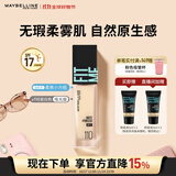 美宝莲FITMEPRO粉底液柔焦小方瓶提亮遮瑕控油防晒110 生日礼物女