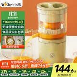 小熊榨汁机 家用便携原汁机 小型迷你多功能橙汁机全自动果汁机 无线便携充电款【国家补贴】CZJ-B02C5
