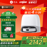 石头（roborock）扫地机器人扫拖一体 P20 扫拖洗烘一体机 自动集尘烘干补水擦地拖地洗地机吸尘器 A1690RR