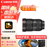 佳能（Canon）EF 16-35MM F2.8L III USM 专业级全画幅广角变焦镜头 单反相机镜头 16-35大三元 基础防护套装