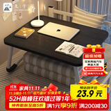 九千谷 折叠小桌子床上书桌电脑桌折叠坐地桌学生宿舍书桌典雅黑3799