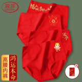 浪莎（LangSha）红内裤女士本命年马年结婚喜庆鸿运袜子高腰收腹大红纯棉内裤 鸿运组合【内裤4条】 4条 L /165