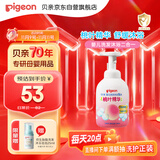 贝亲（Pigeon）洗发水沐浴露 含桃叶精华 婴儿洗发沐浴二合一 500ml IA209