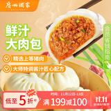 广州酒家利口福 鲜汁大肉包390g 6个 儿童面点 速食懒人 早餐半成品 点心 包子