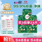 高洁丝（Kotex）小绿袋草本抑菌纤巧绵柔卫生巾410mm*8片夜用防漏姨妈巾港版