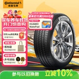 德国马牌（Continental）汽车轮胎 205/55R16 91V UCJ 适配朗逸/速腾/宝来/卡罗拉