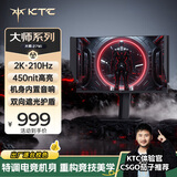 KTC 27英寸2K高清210Hz显示屏HDR450nit原生200Hz内置音响 硬件低蓝光 升降旋转显示器大师27M1
