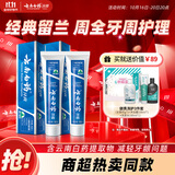 云南白药经典系列牙膏套装 清新口气护龈改善牙龈问题 经典留兰香型180g*2