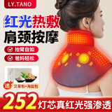 LY.TANO电加热护肩保暖肩周炎热敷理疗仪肩颈热敷理疗仪肩颈热敷电热护肩 数显双键丨震动按摩丨 【远红外/石墨烯双加热系统】