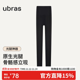 ubras虞书欣同款光腿神器防勾丝美肤袜打底裤袜丝袜2800D连脚款黑 L