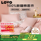 LOVO罗莱家纺 公主风全棉四件套纯棉床单被套被罩床笠款220*240cm