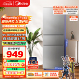 美的（Midea）220升三门三温租房家用客厅宿舍小型冰箱三开门节能省电低音运行以旧换新BCD-220TM【国家补贴】