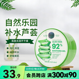 自然共和国（NATURE REPUBLIC）【屈臣氏】纳益其尔芦荟舒缓保湿凝胶膏自然乐园 300ml