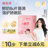 郁美净儿童面霜25g*5袋霜保湿补水滋润宝宝冬季面霜润肤霜鲜奶霜