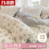 九洲鹿床上用品四件套抑菌床单被套200x230cm适用1.5/1.8米床白桃花茶