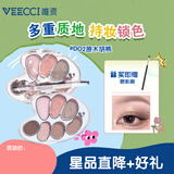 唯资（VEECCI）大艺术家七色眼影盘一盘多用大地色眼影面部提亮 D02#原木胡桃