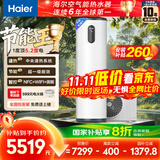 海尔（Haier）【节能王F5】空气能热水器200升家用变频电辅 一级能效热泵【国家补贴20%】自营上门安装（4~6人）