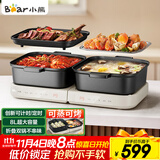 小熊（Bear）电火锅 火锅专用锅折叠多功能料理锅电蒸锅蒸烤涮一体家用烤肉锅电烤盘 E80J1 8L叠叠锅2.0烤涮版