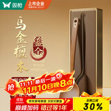 双枪（Suncha）乌金檀木锅铲家用无漆无蜡加长防烫 炒菜木铲子不粘锅专用