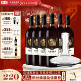 长城（GreatWall）【年终钜惠】生肖纪念款赤霞珠国产干红葡萄酒 自饮小酌 中粮集团 蛇年整箱750ml*6瓶+醒酒器