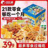 比比赞（BIBIZAN）童梦奇缘休闲零食大礼包1295g100包娃哈哈礼盒装男生女生中秋礼盒