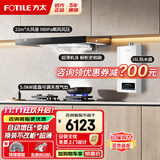 方太变频油烟机灶具套装 EMC2T家用欧式抽吸油烟机燃气灶两件套 厨房烟灶套装多件套 【三件套】烟灶套装+16L燃气热水器