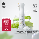 babycare奶瓶奶嘴清洗剂清洁喷雾 宝宝专用餐具清洗丹麦酵素无残留 280ml