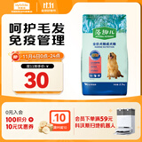 麦富迪狗粮 藻趣儿狗粮成犬粮牛肉螺旋藻 均衡营养2.5kg