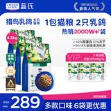 LEGENDSANDY蓝氏猫粮生鲜猎鸟鲜乳鸽生骨肉冻干高蛋白全价成猫粮幼猫通用型 一袋猫粮两只乳鸽丨猎鸟乳鸽丨4.5kg