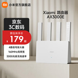 小米路由器AX3000E 3000兆级速率 4路信号放大器 WiFi6 4K电影拖拽秒缓冲 支持网口聚合 小米自研Mesh