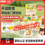 爷爷的农场婴幼儿胚芽米速食粥100g*3宝宝营养辅食儿童早餐冲冲粥6-12个月