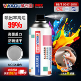 威卡固/VIKAGU 自喷漆手喷漆 工业防锈漆防腐漆金属漆 汽车改色 划痕修复 DIY涂鸦 350ml NO.36银色