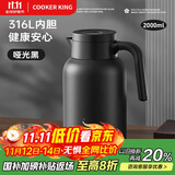 炊大皇保温壶316L不锈钢大容量家用热水壶暖瓶一体无缝内胆2L（哑光黑）