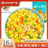 晟然 什锦松仁玉米粒  300g 速冻新鲜混合蔬菜 净重300g*1袋