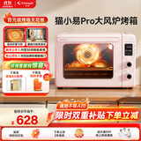 长帝（changdi）【国家补贴】猫小易pro家用电烤箱风炉平炉空气炸42升大容量多功能炸烤一体冰莓粉【价保双11】